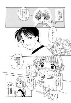 Page 93 of Like A Kidding!