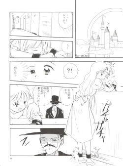 Page 12 of Erika-sama no Kubiwa