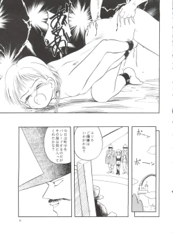 Page 21 of Erika-sama no Kubiwa