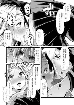 Page 27 of Tabete wa Ikenai 3
