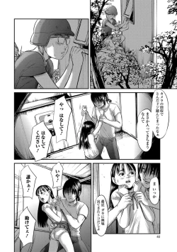 Page 39 of Tabete wa Ikenai 3