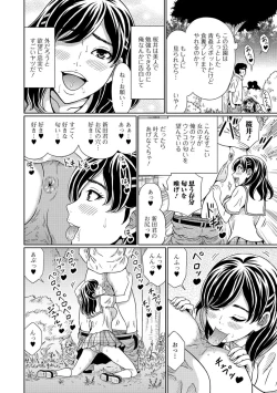 Page 65 of Tabete wa Ikenai 3