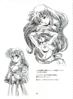 Page 28 of Henreikai Special Vol. 7