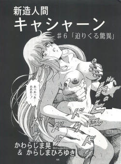 Page 43 of Henreikai Special Vol. 7