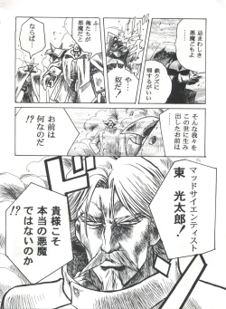 Page 51 of Henreikai Special Vol. 7