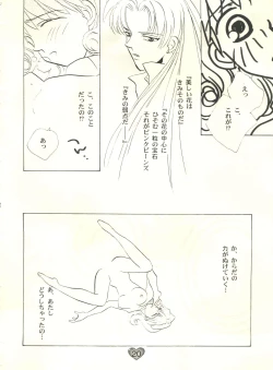 Page 21 of Honey Flash