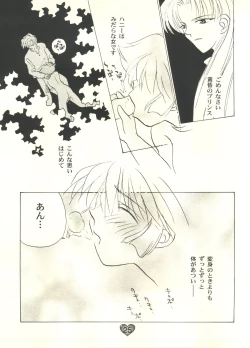 Page 26 of Honey Flash