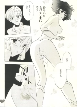 Page 27 of Honey Flash