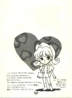 Page 45 of Honey Flash