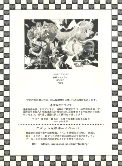 Page 48 of Honey Flash