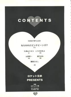 Page 8 of Honey Flash