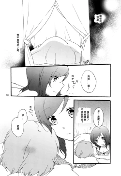 Page 53 of Sprechchor to Houteishiki | Chorus and Formula