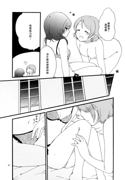 Page 61 of Sprechchor to Houteishiki | Chorus and Formula