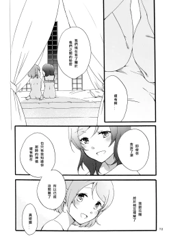 Page 72 of Sprechchor to Houteishiki | Chorus and Formula