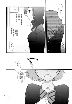 Page 7 of Sprechchor to Houteishiki | Chorus and Formula