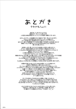 Page 33 of KARLSLAND SYNDROME 3