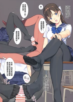 Page 6 of Koinumaru-san wa Gokigen Naname