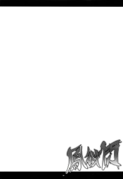 Page 28 of Houyokusen