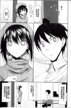 Page 201 of Yokujou Bazooka