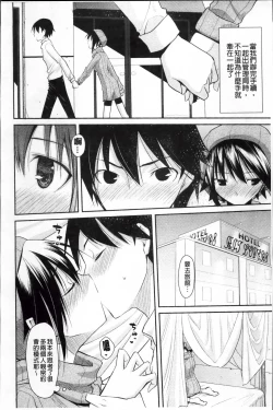 Page 202 of Yokujou Bazooka