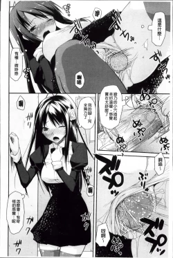 Page 40 of Yokujou Bazooka