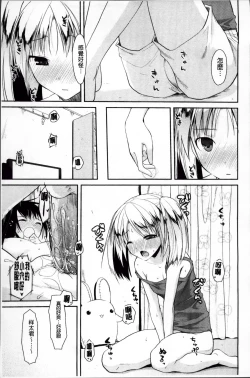 Page 61 of Yokujou Bazooka