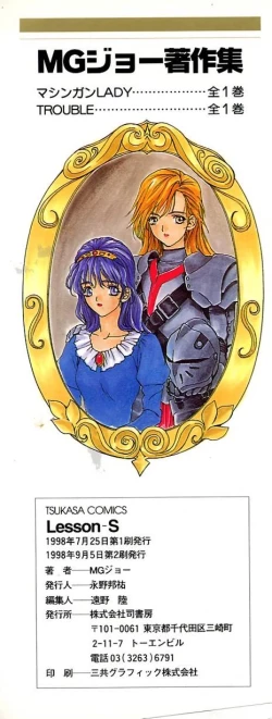 Page 170 of Lesson-S