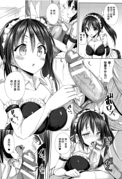 Page 175 of Ecstasy Holic