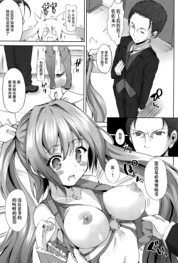 Page 47 of Ecstasy Holic