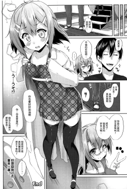 Page 80 of Ecstasy Holic