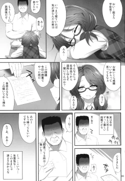 Page 2 of Sumireko Suiminkan Bon