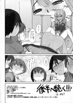 Page 18 of Bon-nou Seven