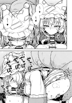 Page 12 of Yakumo Ran no Kyouikuteki Shidou