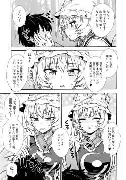 Page 8 of Yakumo Ran no Kyouikuteki Shidou