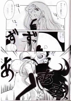 Page 8 of Ginrei Hon IV