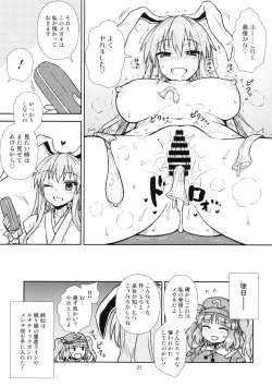 Page 21 of Reisen-san vs Toushi Megane