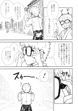 Page 7 of Reisen-san vs Toushi Megane