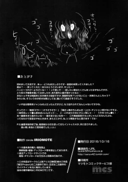 Page 8 of Boku ni dake Yasashii Yuuka Onee-chan.