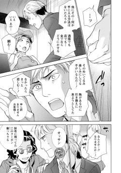 Page 106 of Kurofune Raishuu Girl!