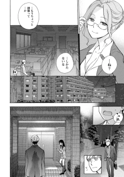 Page 11 of Kurofune Raishuu Girl!