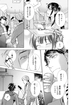 Page 134 of Kurofune Raishuu Girl!