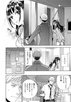 Page 13 of Kurofune Raishuu Girl!