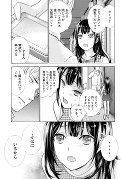 Page 142 of Kurofune Raishuu Girl!