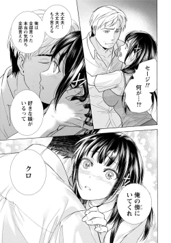 Page 156 of Kurofune Raishuu Girl!