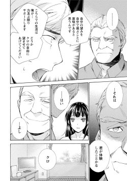 Page 171 of Kurofune Raishuu Girl!