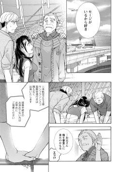 Page 188 of Kurofune Raishuu Girl!