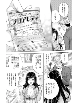 Page 31 of Kurofune Raishuu Girl!