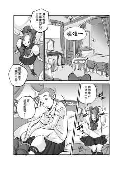 Page 108 of Kawamono