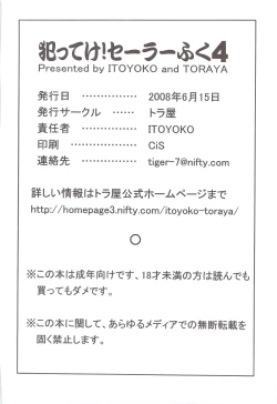 Page 37 of Yatteke! Sailor Fuku 4