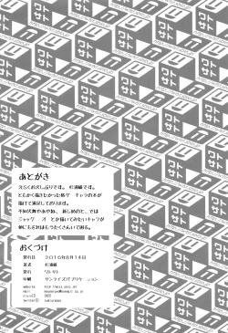 Page 25 of HameTra Rainbow!!